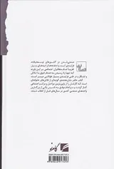 موقعیت تجار و صاحبان صنایع در ایران عصر پهلوی_خاندان لاجوردی و لاجوردیان